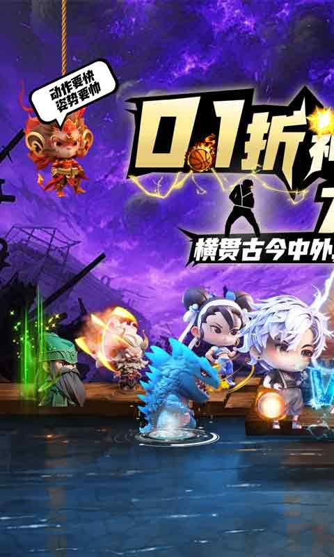 无境军团0.1折英雄大乱斗电脑版