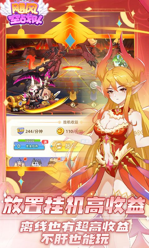 飓风空战队0.1折送ssr神宠电脑版