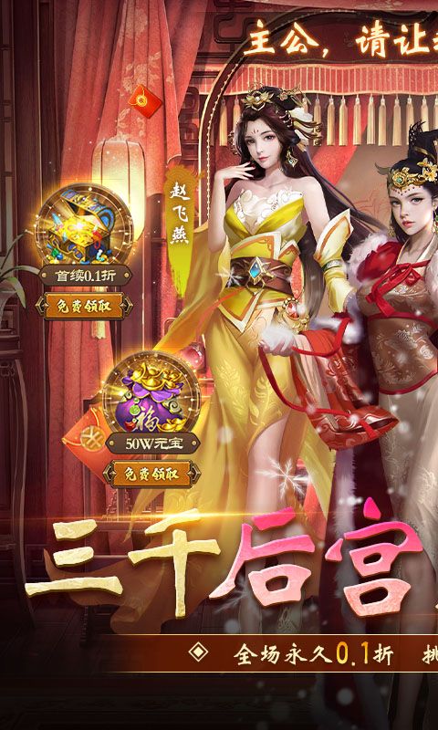 大话仙境0.1折送万抽