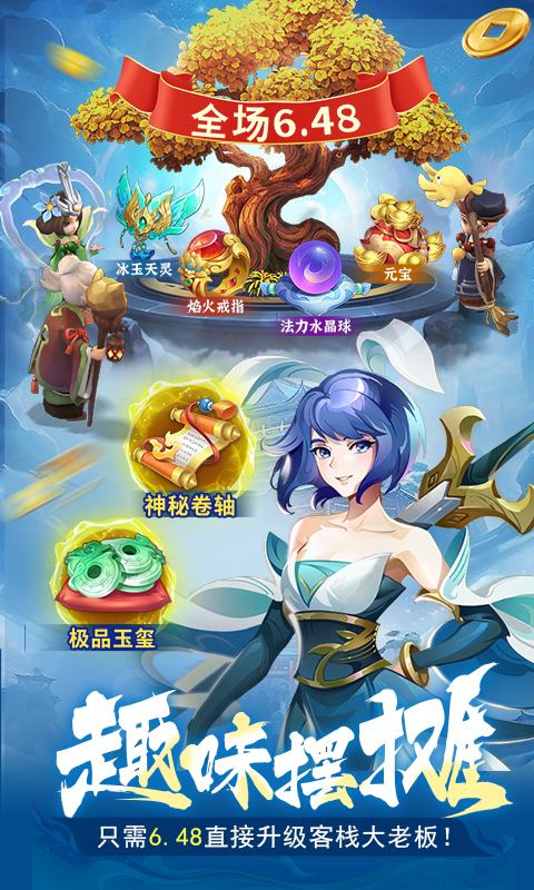 蜀境传说梦幻回合0.1折电脑版