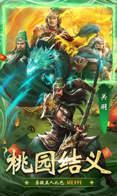 大话仙境0.1折送万抽