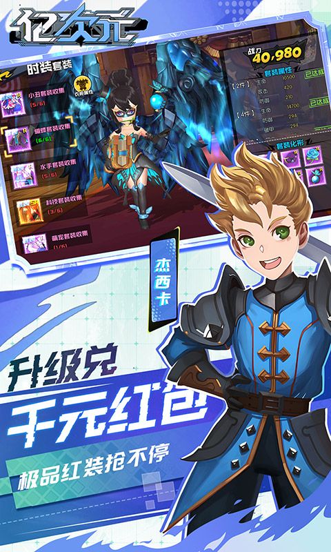 亿次元0.1折开局送保时米电脑版