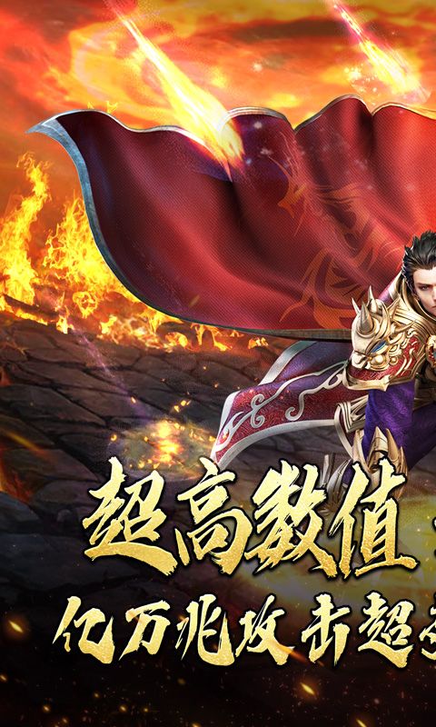 无双战意亿万兆狂砍0.1折电脑版
