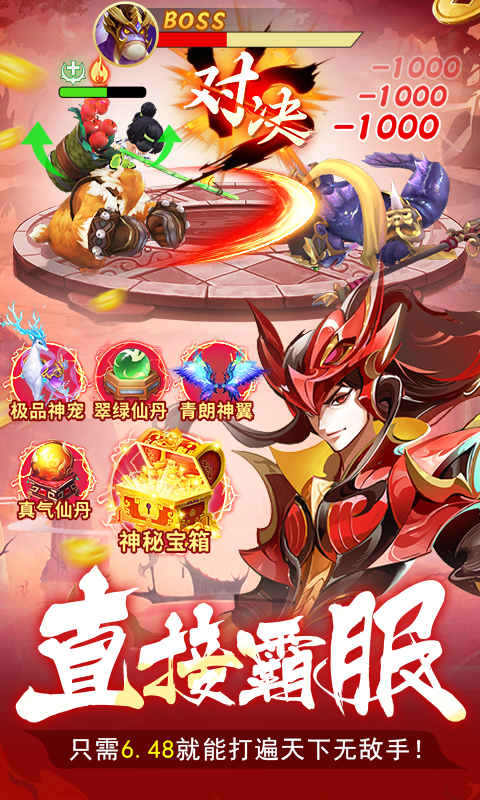 蜀境传说梦幻回合0.1折电脑版