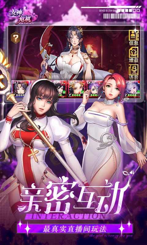 女神危机0.1折原味女神电脑版
