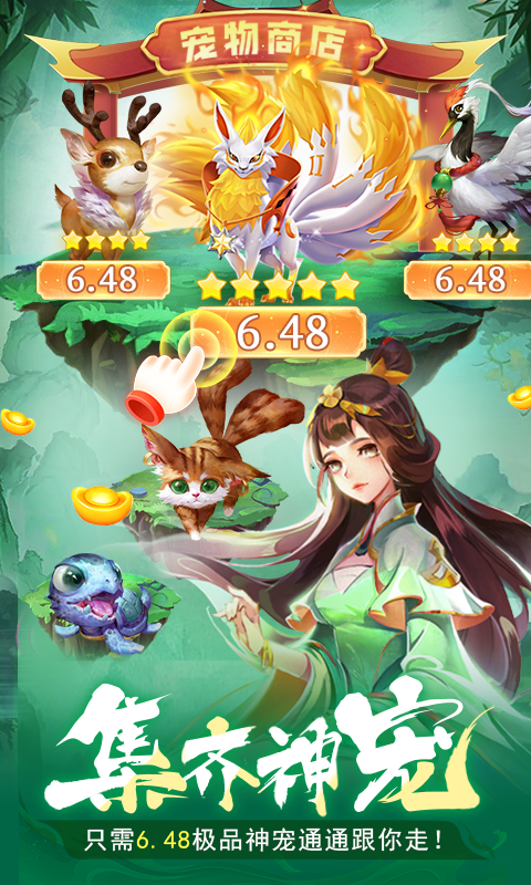 蜀境传说梦幻回合0.1折电脑版