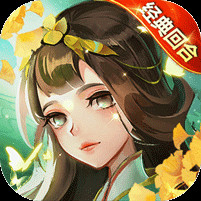 蜀境传说梦幻回合0.1折电脑版