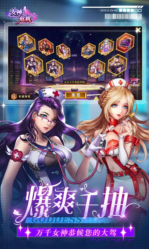 女神危机0.1折原味女神电脑版