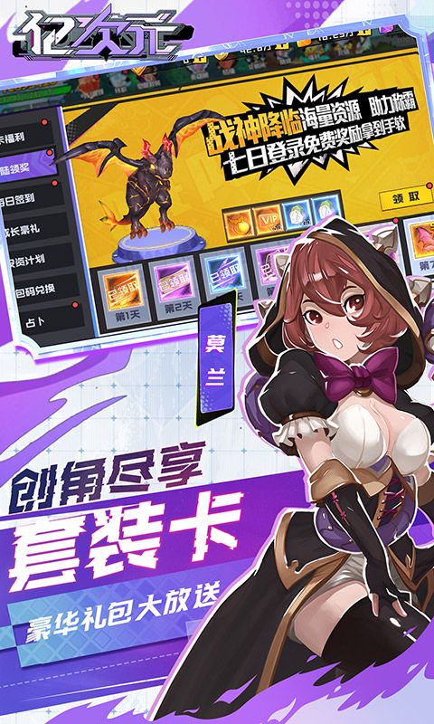 亿次元0.1折开局送保时米电脑版