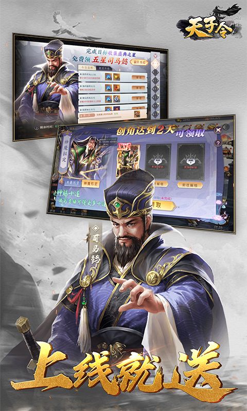 在天子令0.1折买断版