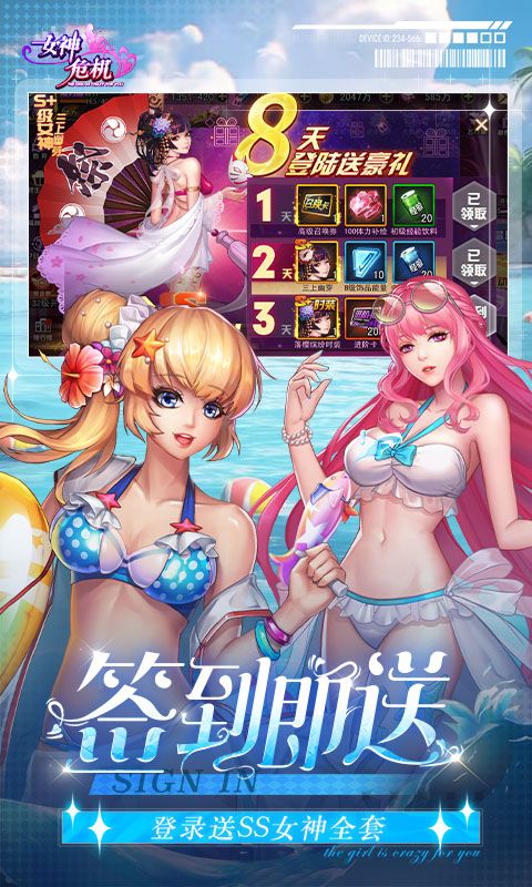 女神危机0.1折原味女神电脑版
