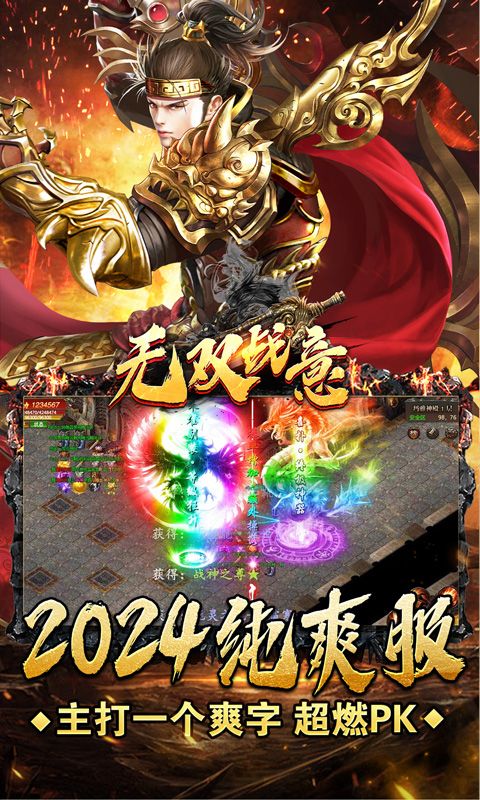 无双战意亿万兆狂砍0.1折电脑版