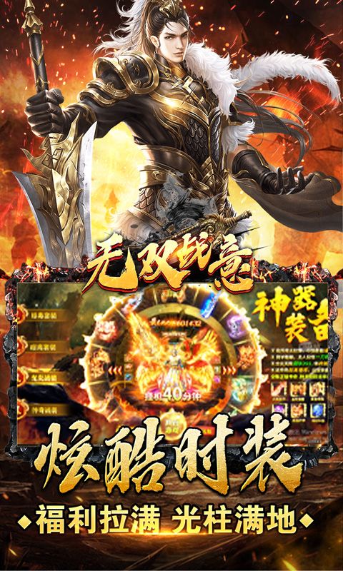 无双战意亿万兆狂砍0.1折电脑版