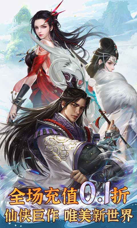 唐门六道0.1折手游电脑版