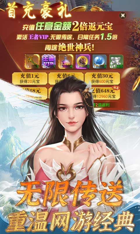 唐门六道0.1折手游电脑版