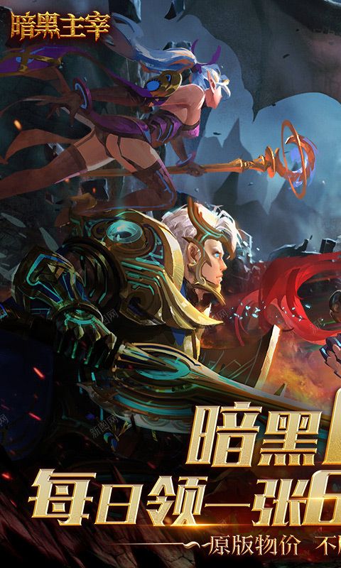 暗黑主宰挂机双倍爆充0.1折电脑版