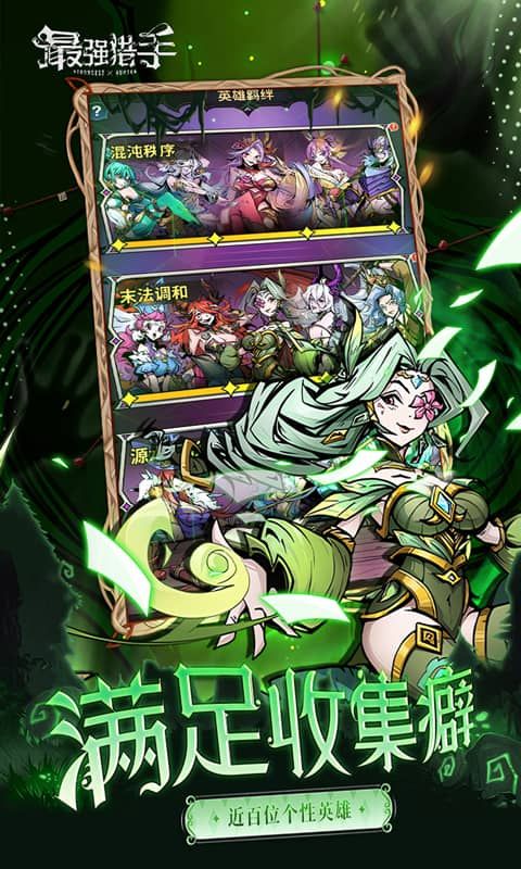 最强猎手0.1折送暗黑悟空电脑版