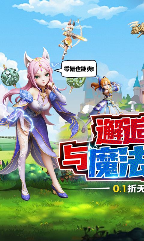 驯龙纪元0.1折无限盲盒电脑版