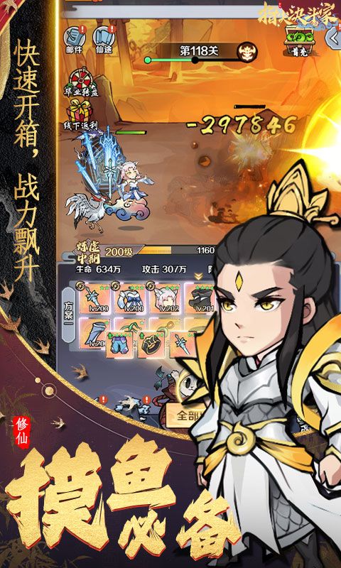 指尖决斗家0.1折修仙开箱子电脑版