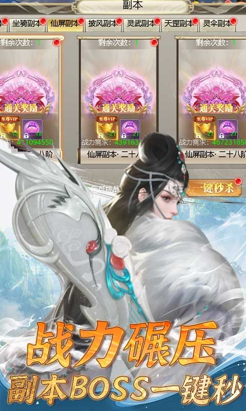 唐门六道0.1折手游电脑版