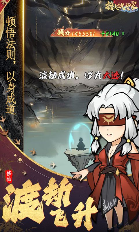 指尖决斗家0.1折修仙开箱子电脑版