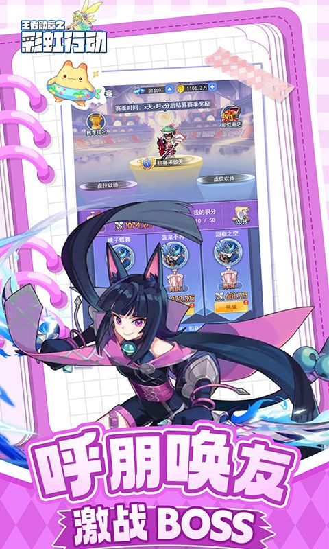 王者勋章之彩虹行动0.1折版电脑版