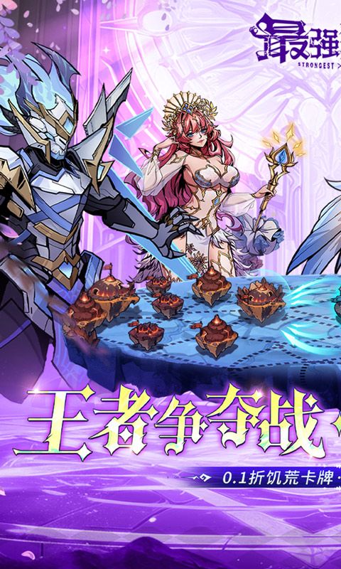 最强猎手0.1折送暗黑悟空电脑版