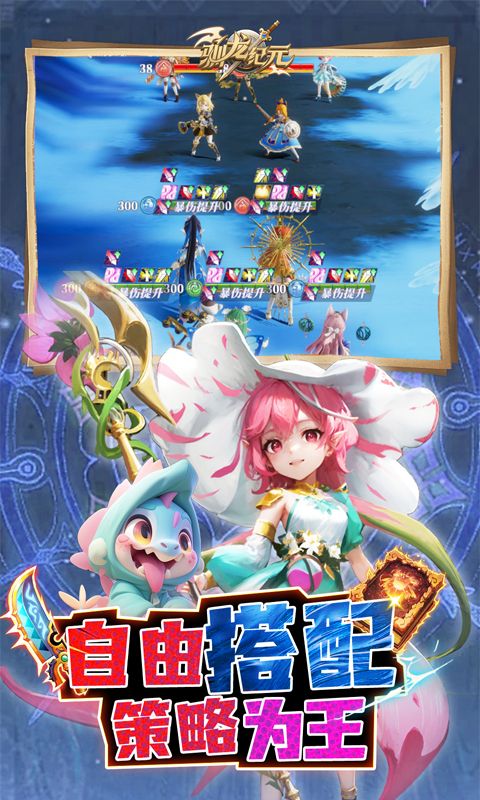 驯龙纪元0.1折无限盲盒电脑版