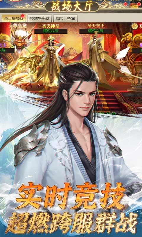 唐门六道0.1折手游电脑版