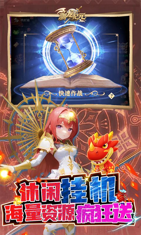 驯龙纪元0.1折无限盲盒电脑版