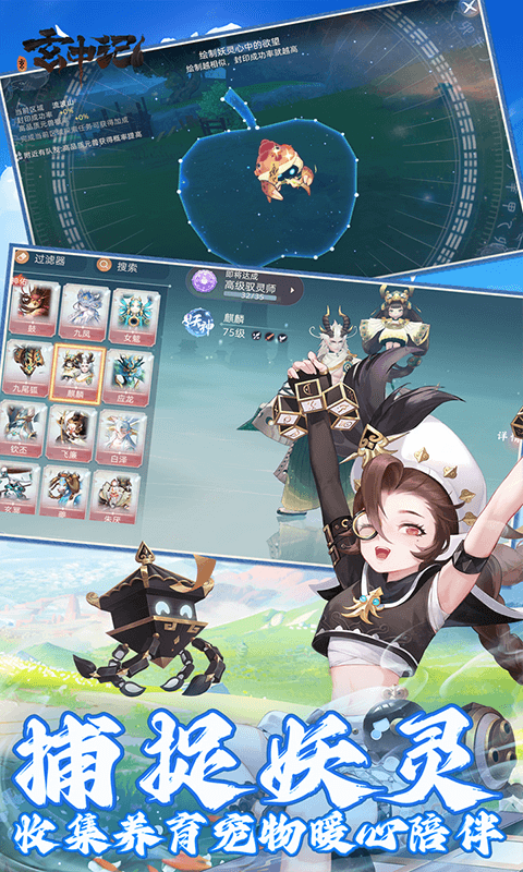 玄中记0.1折电脑版