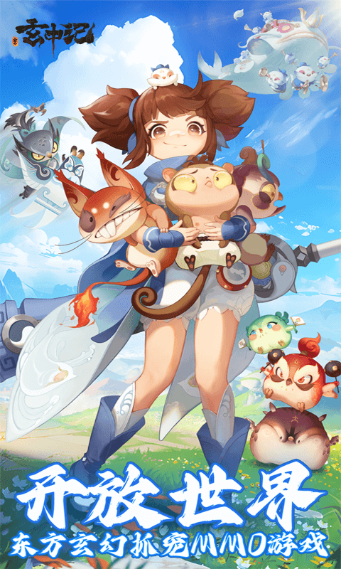 玄中记0.1折电脑版