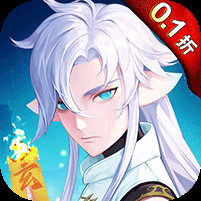 玄中记0.1折电脑版