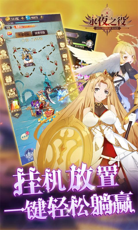永夜之役0.05折众神乱斗电脑版
