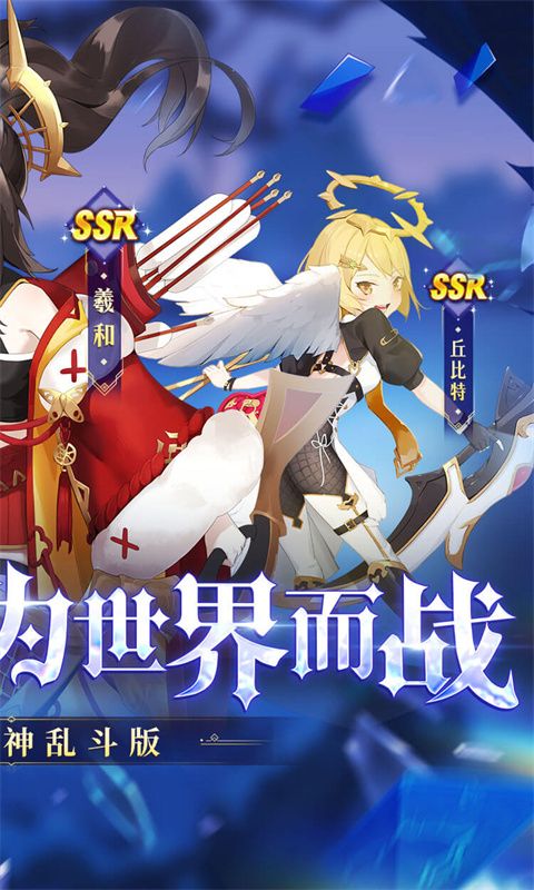 永夜之役0.05折众神乱斗电脑版