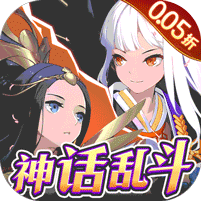 永夜之役0.05折众神乱斗电脑版
