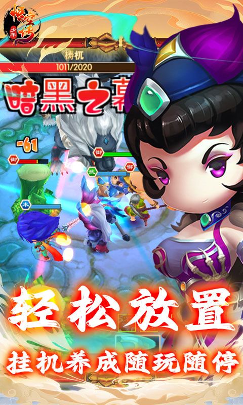 少年悟空传送百抽神将0.1折电脑版