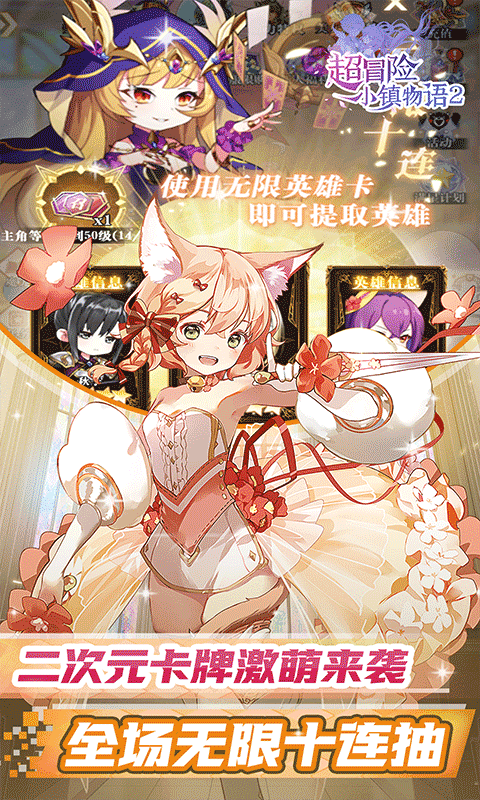 超冒险小镇物语2电脑版