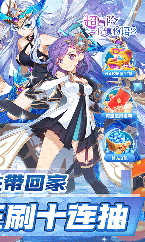 超冒险小镇物语2电脑版