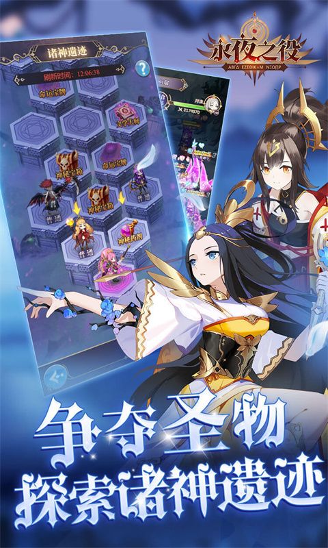 永夜之役0.05折众神乱斗电脑版