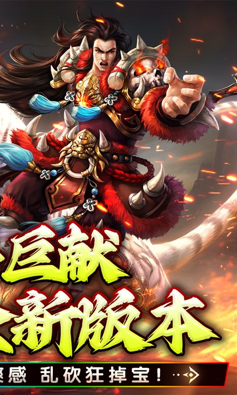 大屠龙0.1折金龙献瑞电脑版