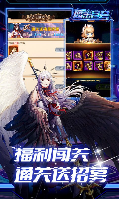 鹰击苍穹0.1折无限充电脑版