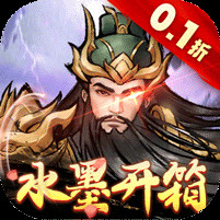 三国将魂0.1折定制开箱
