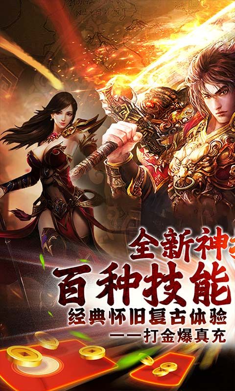 烈火战神神技觉醒01折