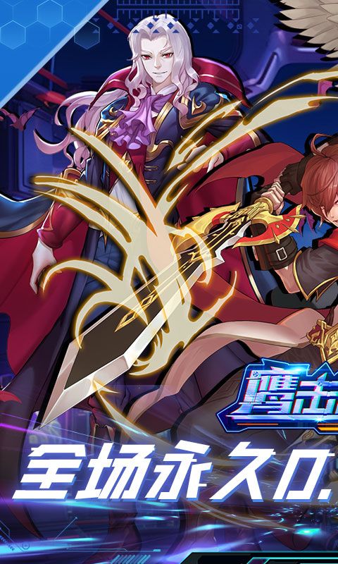鹰击苍穹0.1折无限充电脑版