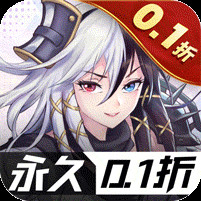鹰击苍穹0.1折无限充电脑版