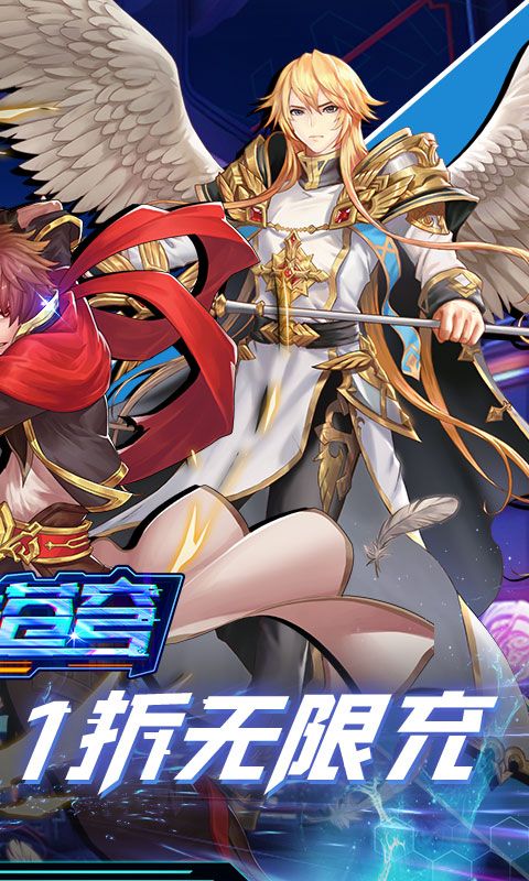 鹰击苍穹0.1折无限充电脑版