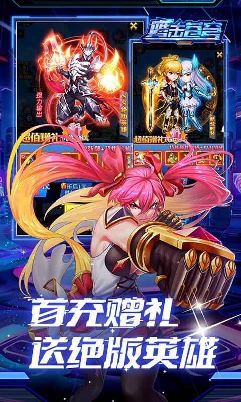 鹰击苍穹0.1折无限充电脑版