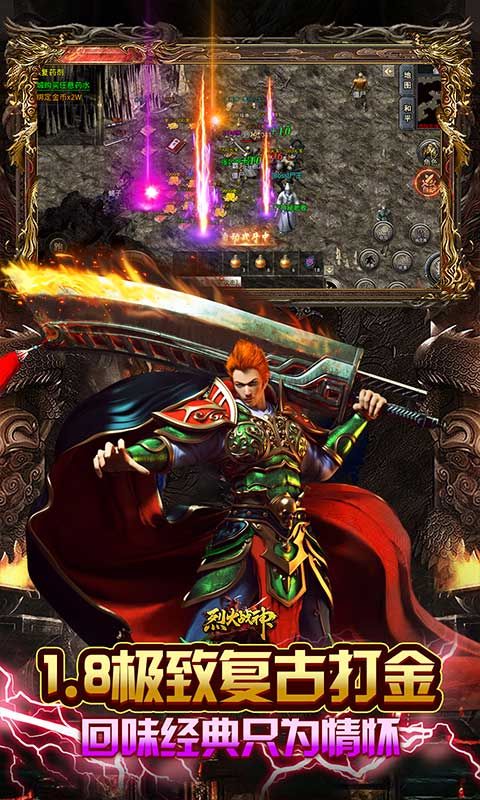 烈火战神神技觉醒01折