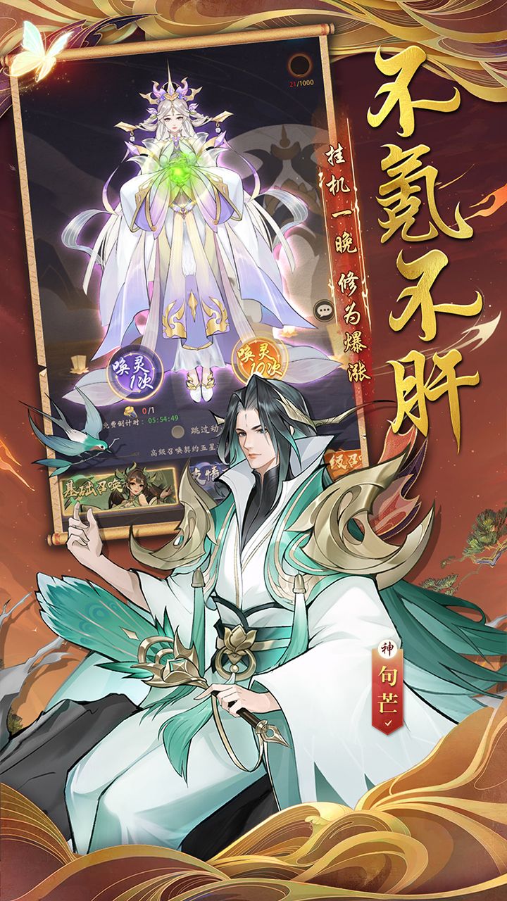 浮生梦山海送千抽